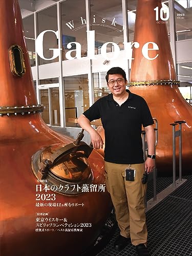 Review] MOON GLOW Limited Edition 2020 | Japanese Whisky Dictionary